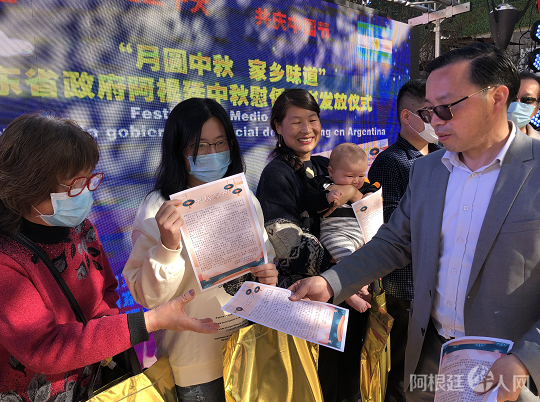 El gobierno de Shandong realizó el una ceremonia en Argentina por el Festival del Medio Otoño (Foto: argchina.com)