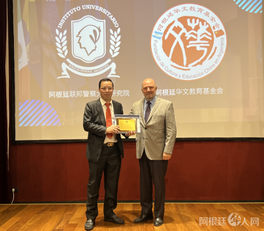 El Instituto Universitario de la Policía Federal Argentina presentó los logros del programa de aprendizaje de idioma chino. (Foto: argchina.com)