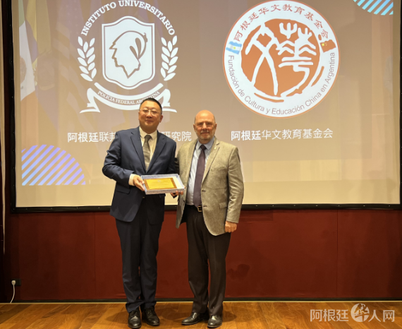 El Instituto Universitario de la Policía Federal Argentina presentó los logros del programa de aprendizaje de idioma chino. (Foto: argchina.com)