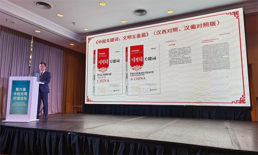 Wang - "Palabras clave de China"