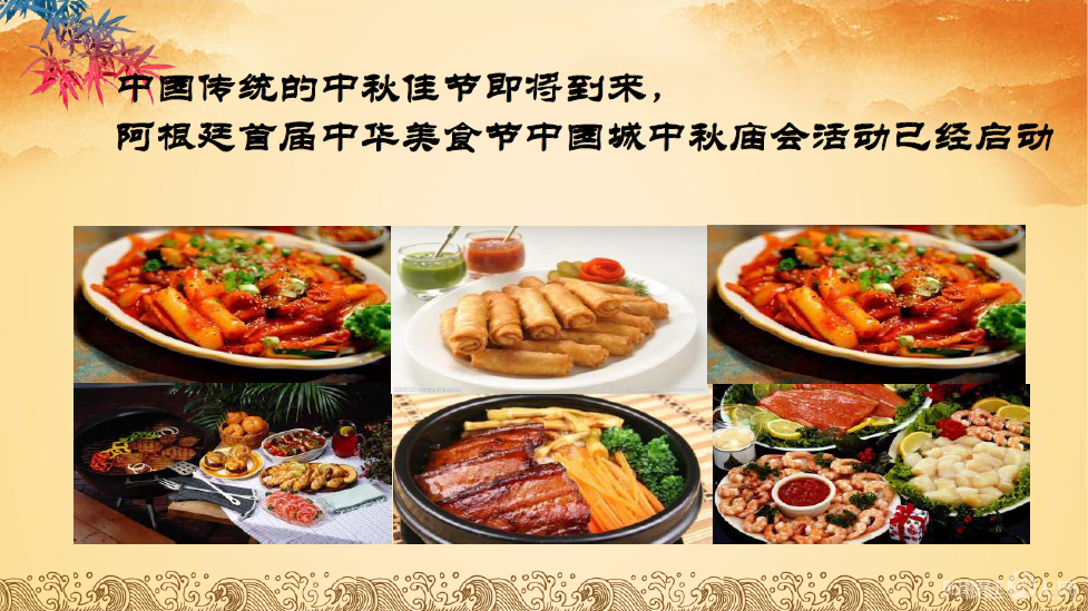 Primer Festival de Comida China 2022