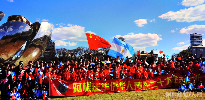 La comunidad china se reunió en Buenos Aires para “cantar a la patria”. (Foto: ArgChina.com)