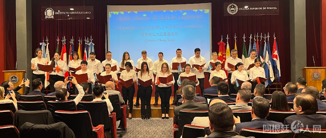 El Instituto Universitario de la Policía Federal Argentina presentó los logros del programa de aprendizaje de idioma chino. (Foto: argchina.com)