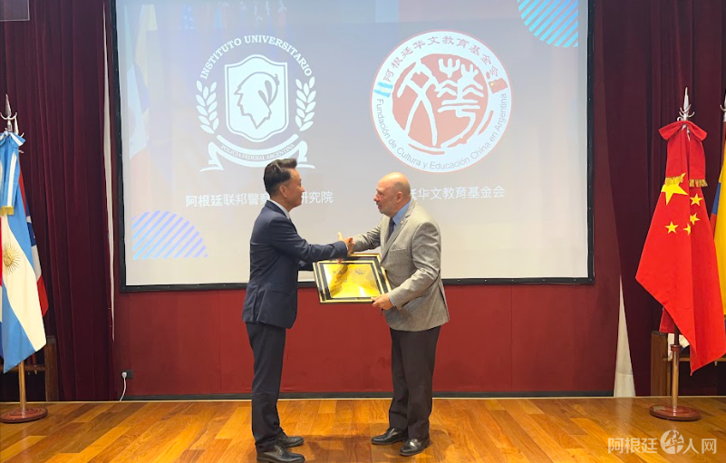 El Instituto Universitario de la Policía Federal Argentina presentó los logros del programa de aprendizaje de idioma chino. (Foto: argchina.com)