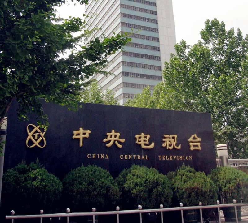 China Media Group (CMG). (Foto: Wikipedia)