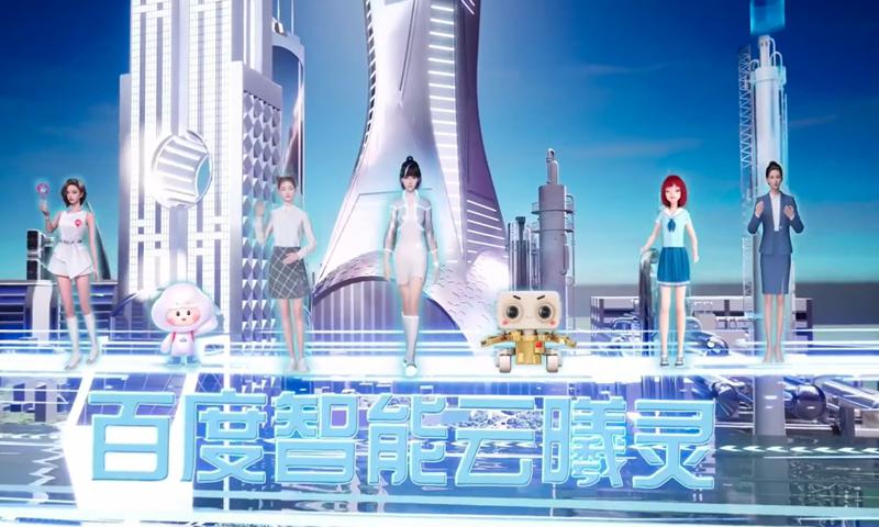 Metaverso Baidu 2