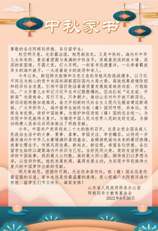 El gobierno de Shandong realizó el una ceremonia en Argentina por el Festival del Medio Otoño (Foto: argchina.com)