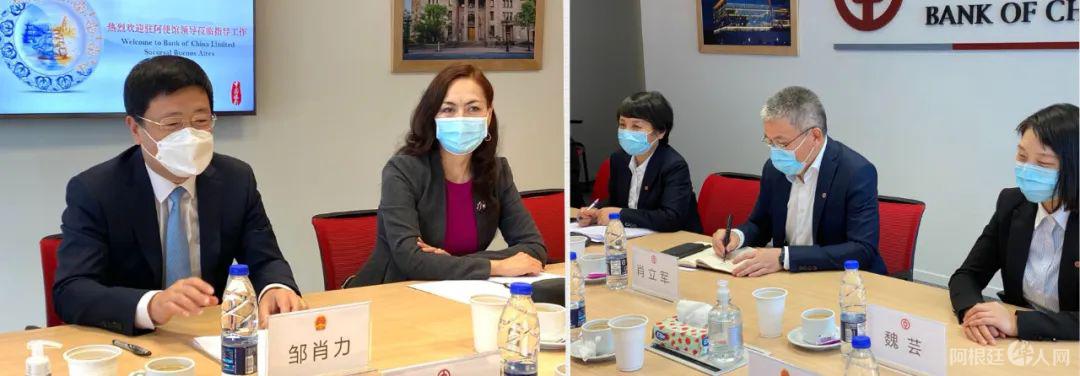 El embajador Zou Xiaoli visitó la sede del Banco de China en Buenos Aires