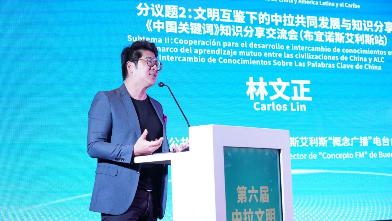 Carlos Lin - "Palabras clave de China"