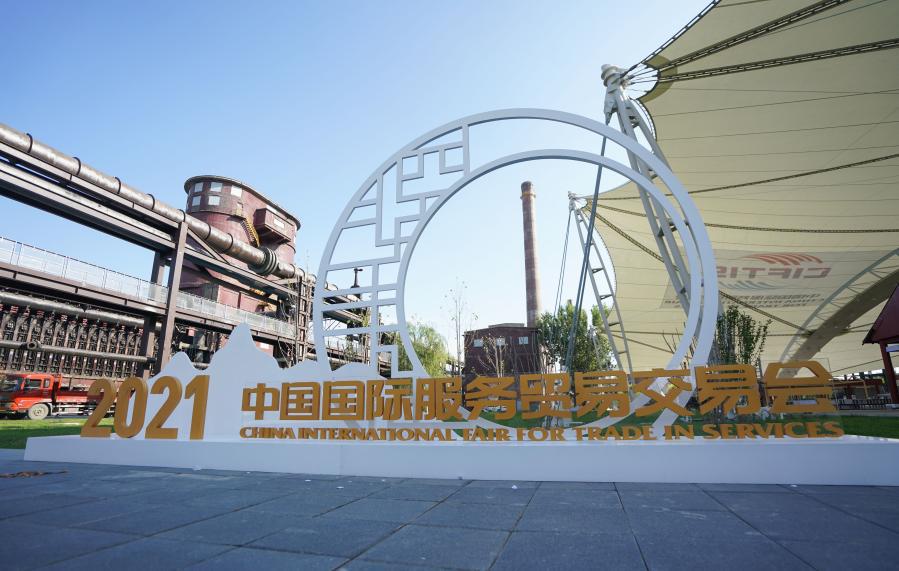 Chen Yehua Xinhua - CIFTIS