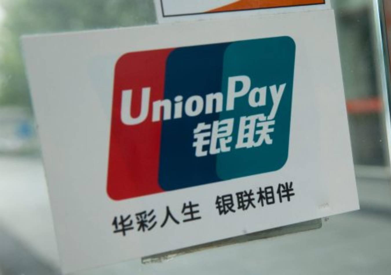 Union Pay, habilitado en Argentina desde julio. (Foto: Web)