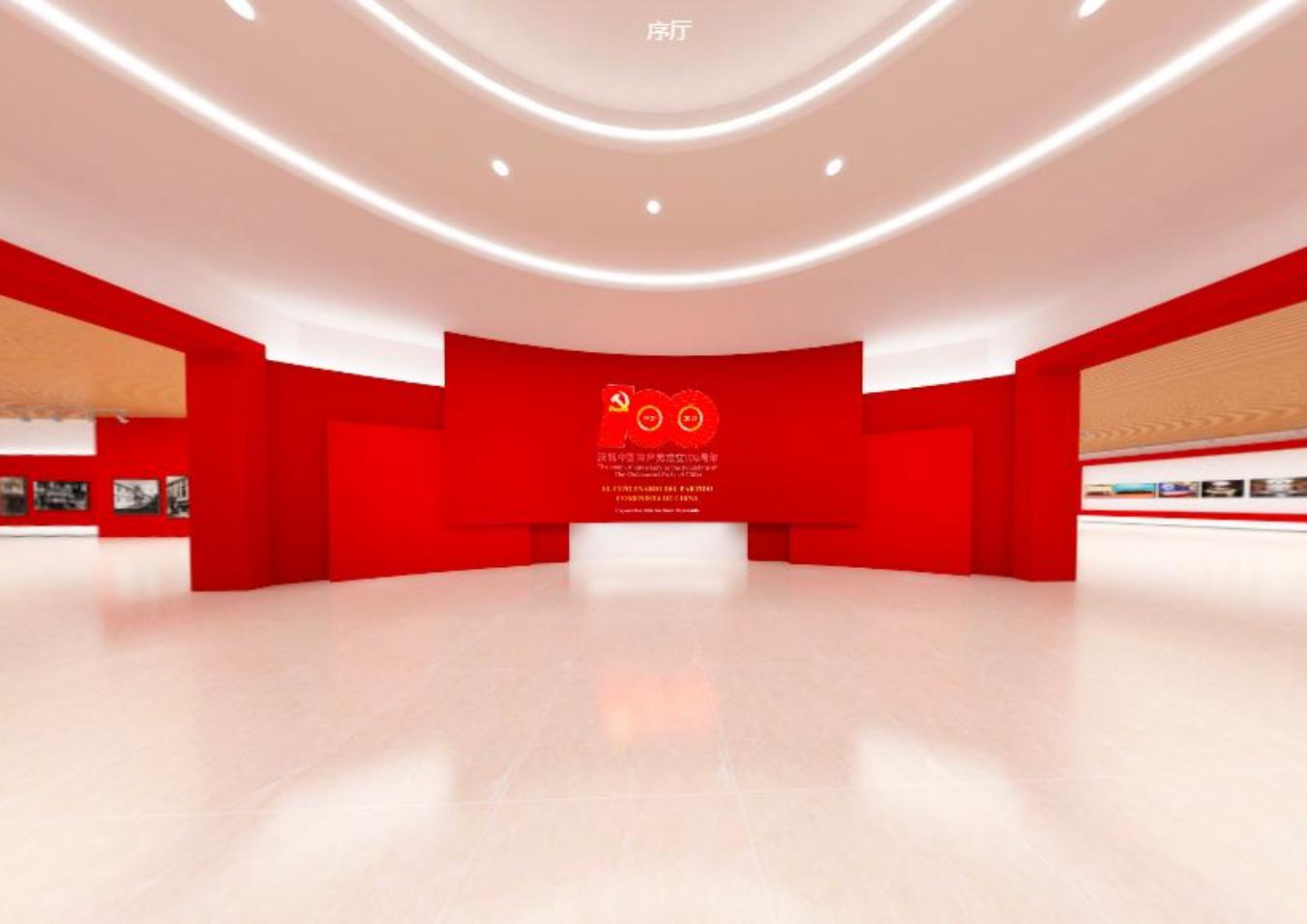 Museo del PCCh captura