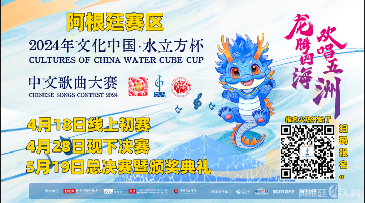 Copa Cubo de Agua (Foto: Argchina) 