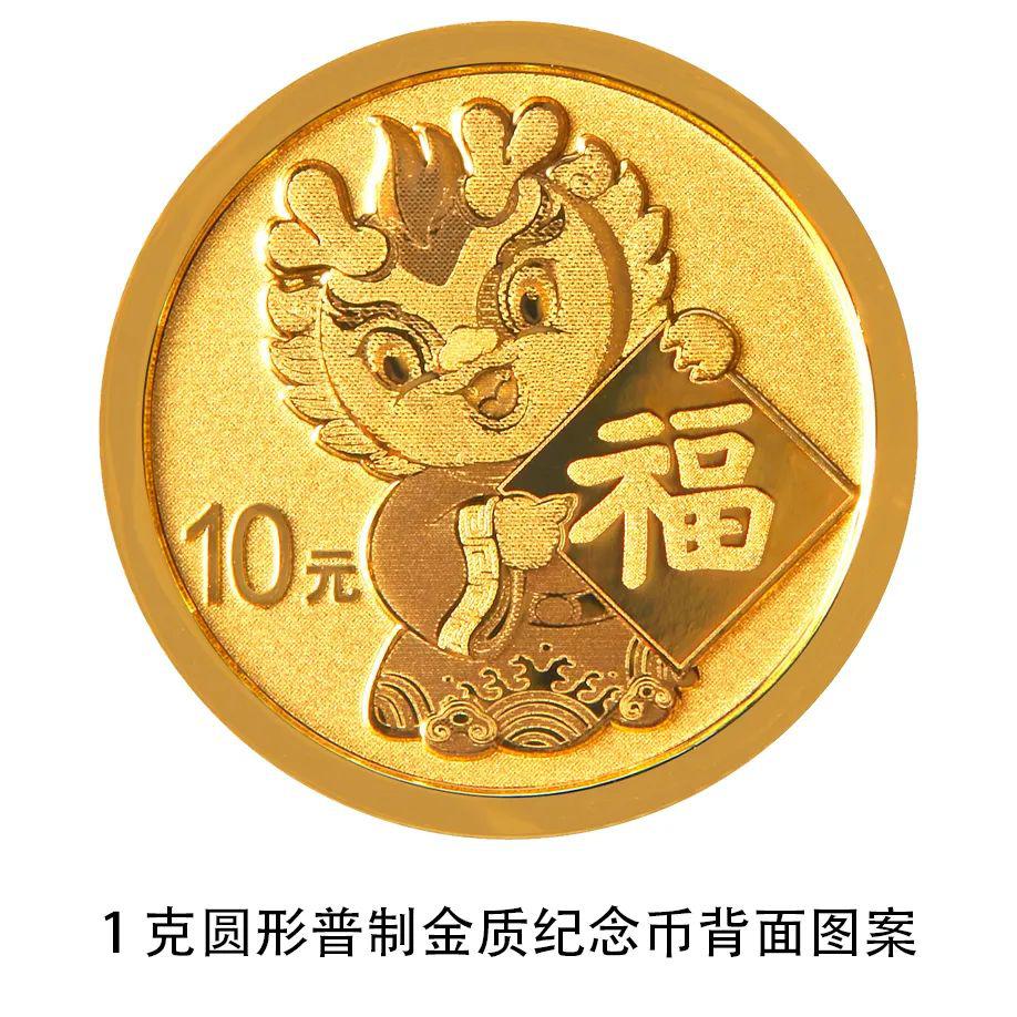 China emitirá monedas conmemorativas para celebrar el año 2024. (Foto:  People's Daily)