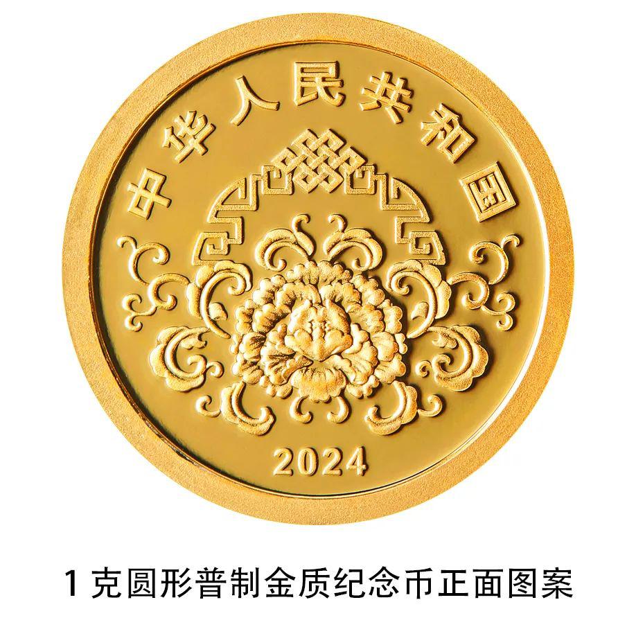 China emitirá monedas conmemorativas para celebrar el año 2024. (Foto:  People's Daily)