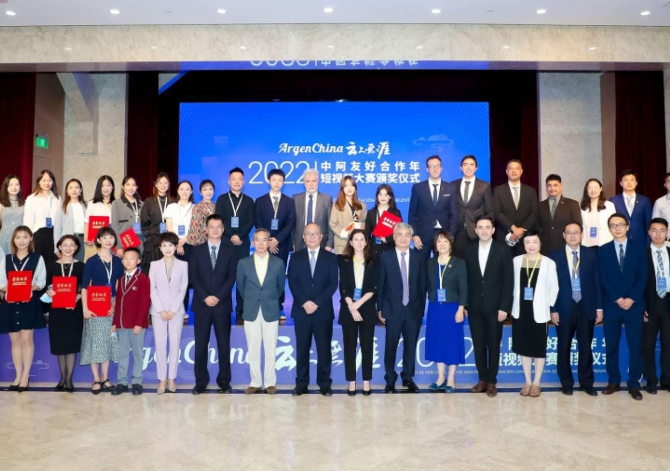 Se entregaron en Beijing los premios del Concurso de Videos del Año de Amistad y Cooperación