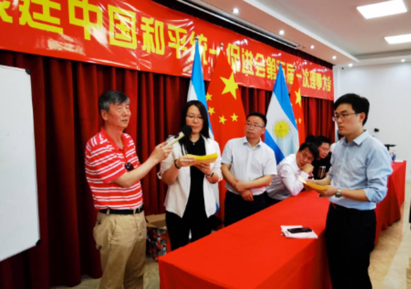 Elecciones en la Asociación de Promoción de la Reunificación Pacífica Argentina-China. (Foto: Argchina.com)