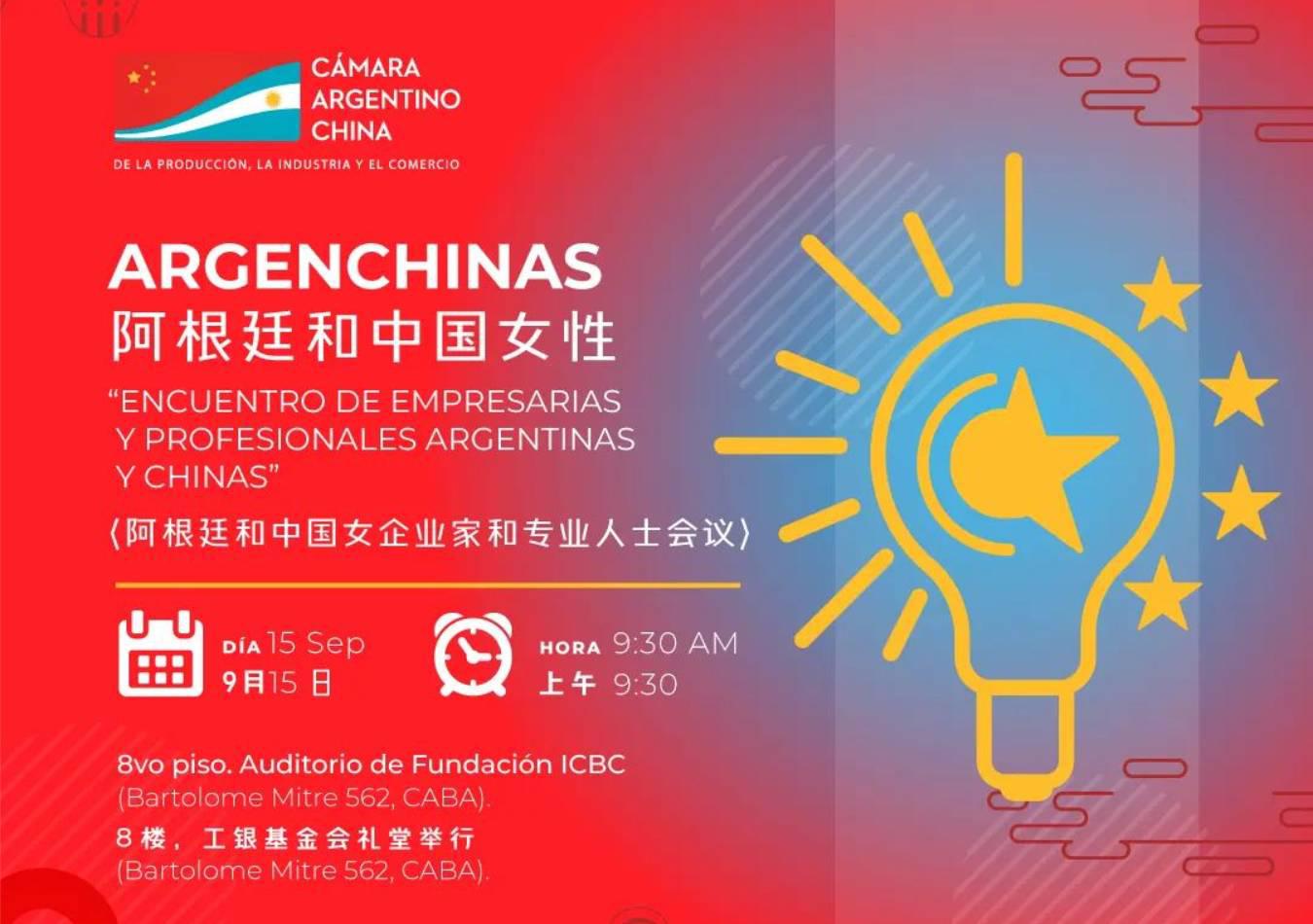 Se realizará un encuentro de empresarias y profesionales argenchinas