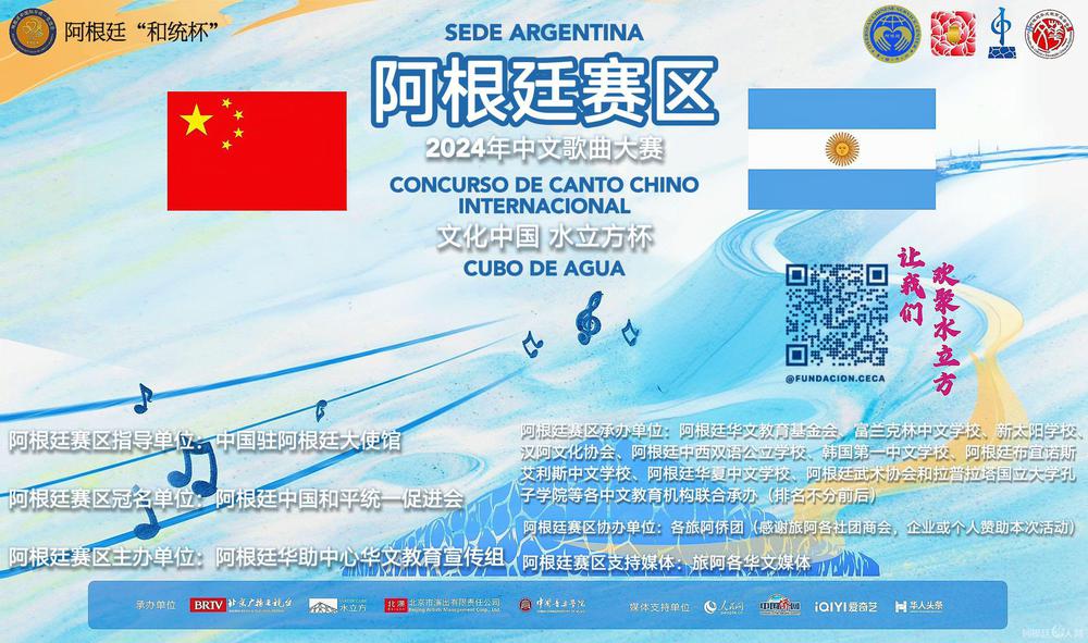 Copa Cube de Agua 2024 Copa Cube de Agua 2024