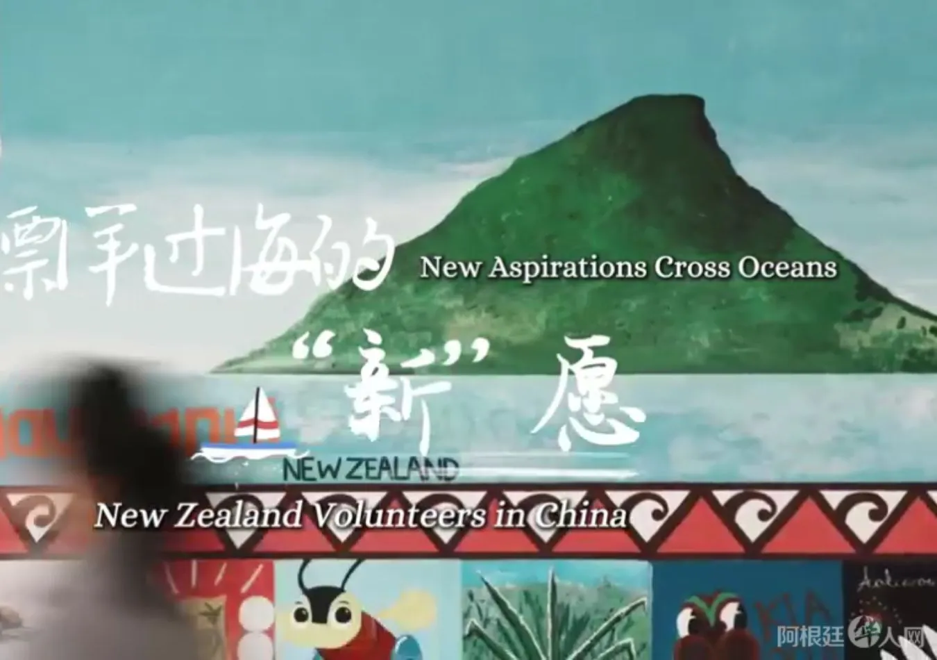 Nuevos Deseos que Cruzan el Mar