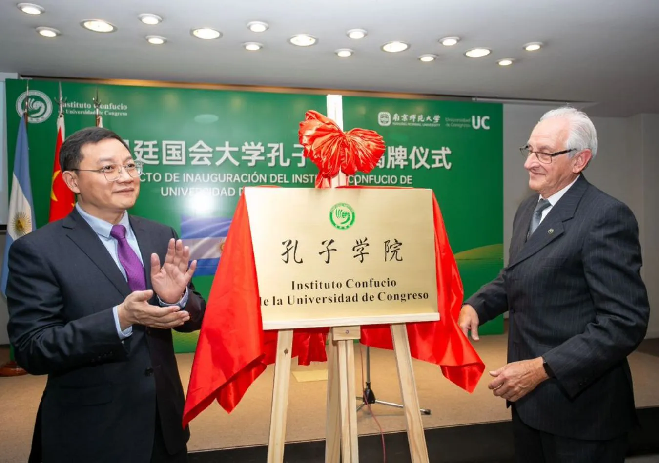 (Foto: Instagram/universidadcongreso)