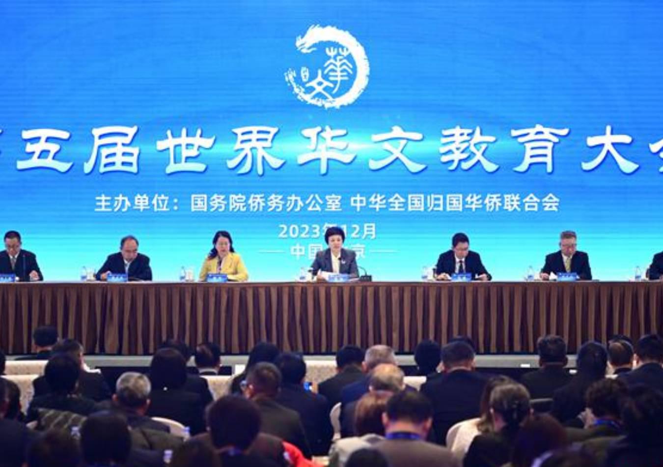 Se celebró la Conferencia Mundial de Idioma Chino.