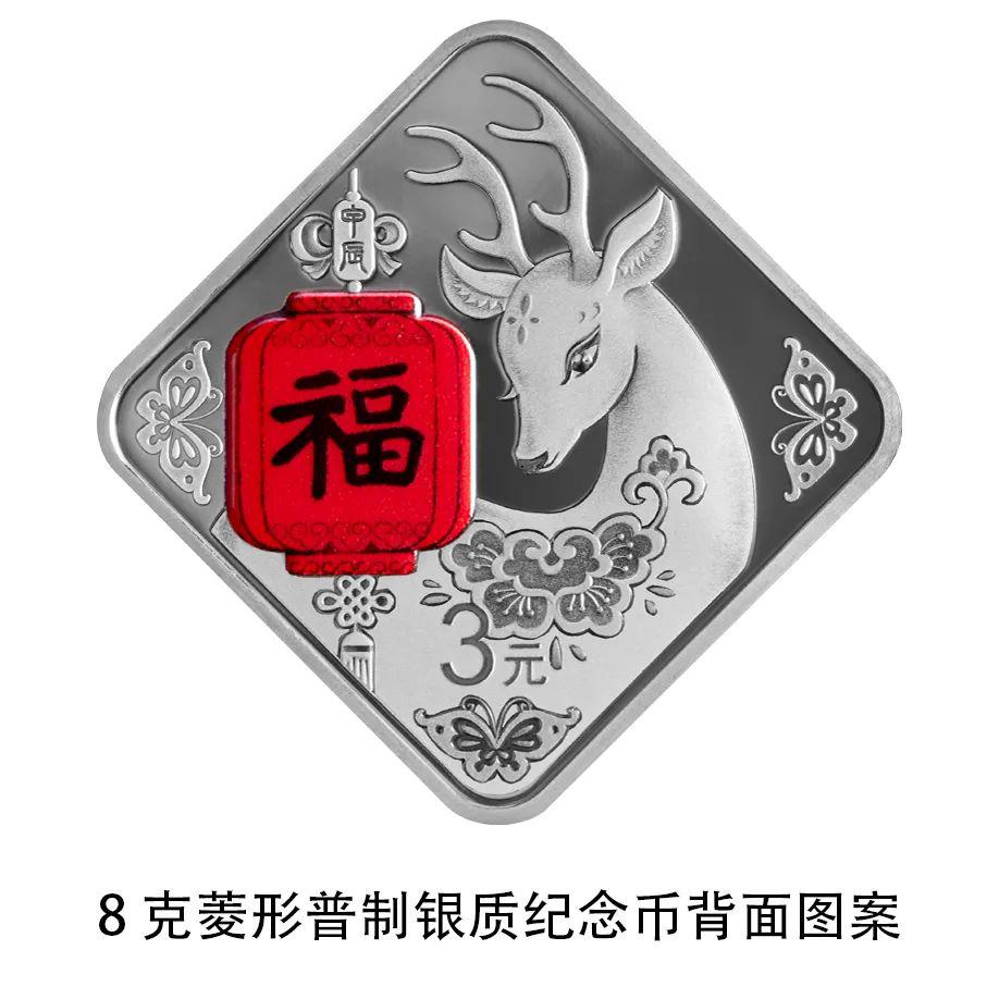 China emitirá monedas conmemorativas para celebrar el año 2024. (Foto:  People's Daily)