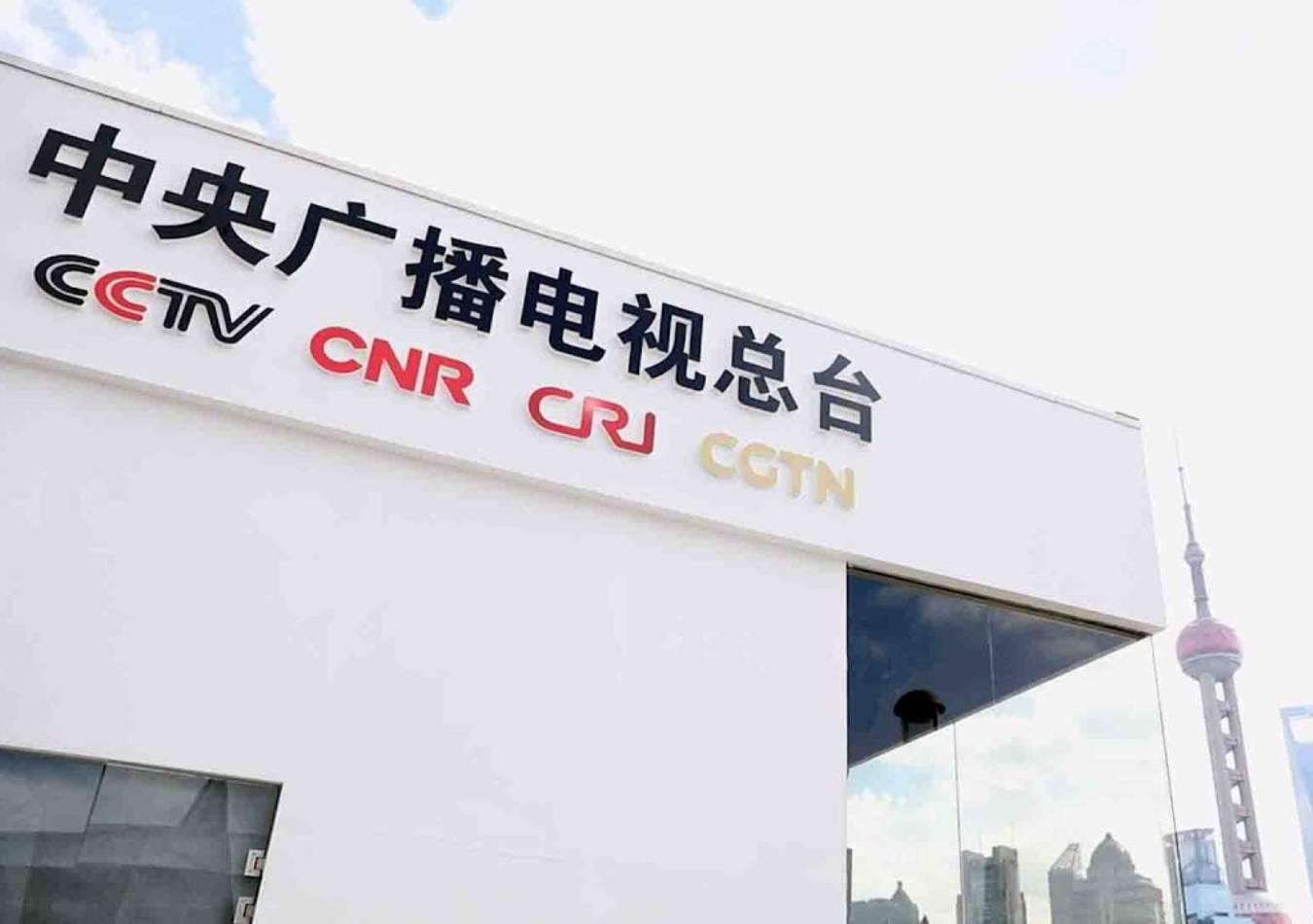 China Media Group (CMG).