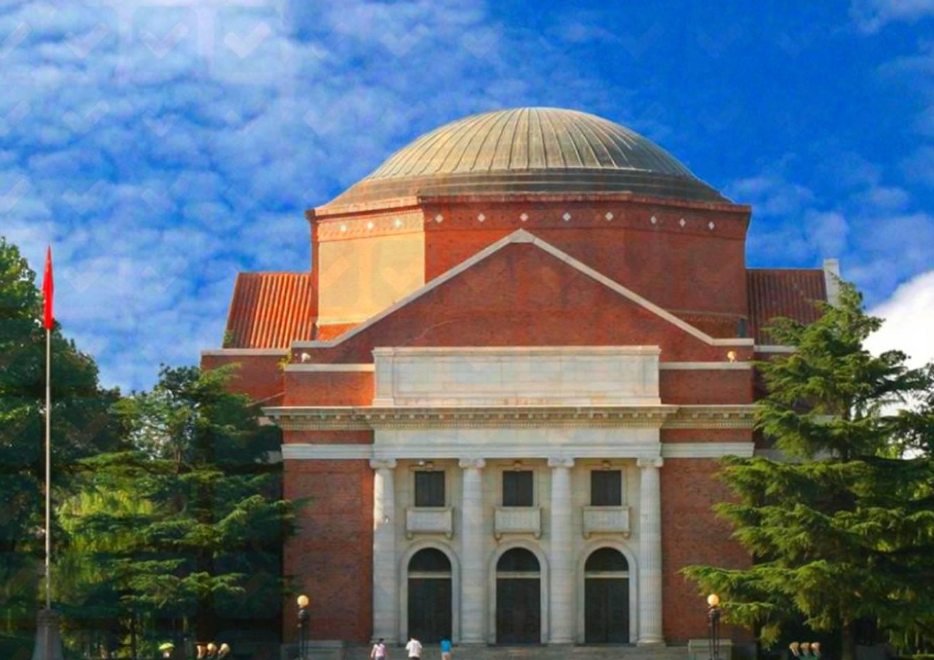 Universidad de Tsinghua