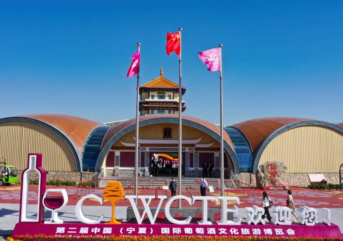 Exposición Internacional de Turismo y Cultura del Vino de China. (Foto: Crédito Prnewswire)